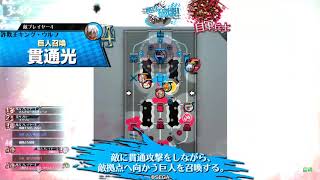 wlw ex温羅(うら)使いの戦い part10