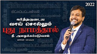 New Year Service | 2022 | Worship & Word of God: Dr. Joseph Aldrin | Live | CFPF