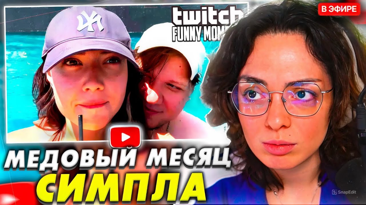 КОРЯ СМОТРИТ: Топ моменты с Twitch | Медовый Месяц Симпла и Екатзе