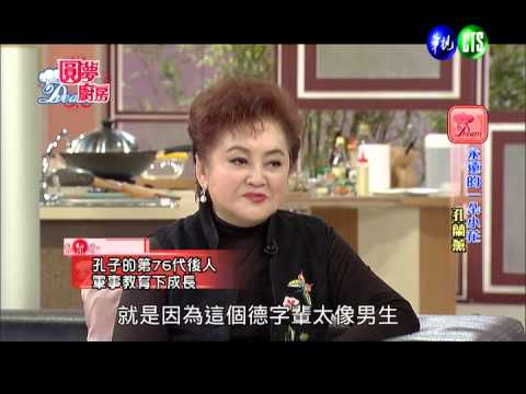 0316圓夢廚房：孔蘭薰 閻荷婷 開放 伊達系-1