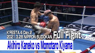 Akihiro Kaneko vs Momotaro Kiyama 21.3.28 NIPPON BUDOKAN