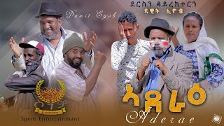 Master Comedy ኣደራዕ By Dawit Eyob Eritrea Comedy 2022