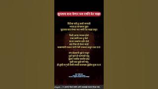 सुटलाय वारा येणार घरा वर्षाने देव माझा Lyrics 