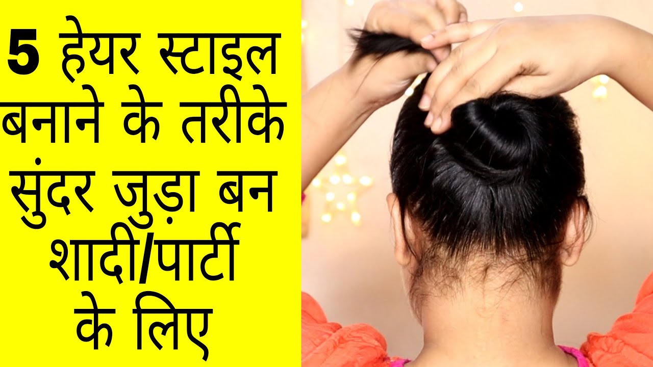 पुरुष हेयर स्टाइल टिप्स हिंदी में । Hair style tips in Hindi for man