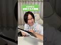ADHDと診断された瞬間 #adhd #発達障害 #shorts