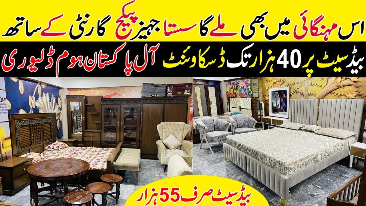 Furniture wholesale Market Islamabad ! Cheap Price Sofa Set Bed Dining Wedding Furniture