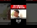元ジャニーズJr.加藤大空/ジャニ-から一撃1万の...