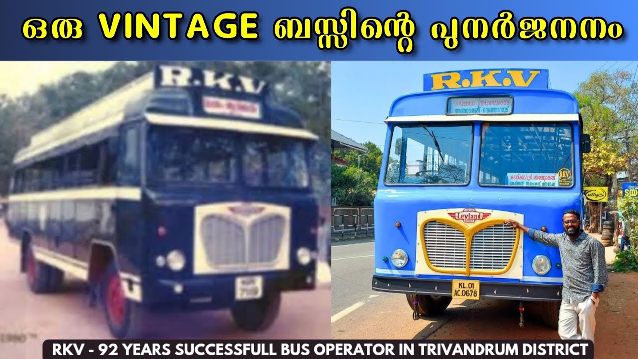 കേരള തലസ്ഥാനത്തെ ഞെട്ടിച്ച അടാർ റീബിൽറ്റ് | 𝗥𝗞𝗩 - 𝗥𝘢𝘮𝘢 𝗞𝘳𝘪𝘴𝘩𝘯𝘢 𝗩𝘪𝘭𝘢𝘴𝘢𝘮 | 𝟵𝟮 𝗬𝗲𝗮𝗿𝘀 Old Bus Operator