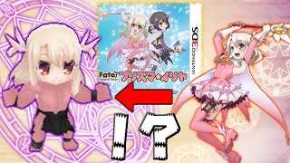 Fate史上最高にヤバイゲームがここに【イリヤファン閲覧注意】