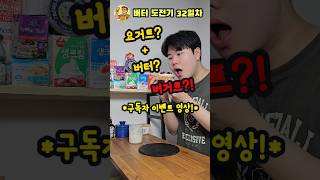 그릭요거트 수제 버터 만들기[버터도전기]#버터 #버터만들기 #버터도전기