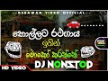 Bus Dj 2024 Bus Dj Nonstop 2022 Dance Nonstop Sinhala Bus Dj Song 2023 Bus Nonstop Sinhala Bus Dj 2024 Bus Dj Nonstop 2022 Dance Nonstop Sinhala Bus Dj Song 2023 Bus Nonstop Sinhala