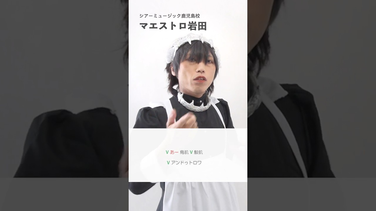 【ボイストレーナーが歌う】モエチャッカファイア / 弌誠【シアーミュージック鹿児島校 マエストロ岩田】#shorts
