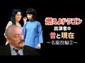 燃えよドラゴン美女出演者の人生【アンジェラ・マオほか】