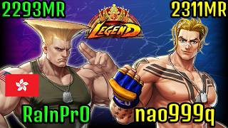 👑 STREET FIGHTER 6 ➥ RainPro (GUILE ガイル) VS. nao999q (LUKE ルーク) LEGEND/MASTER RANKS 👑