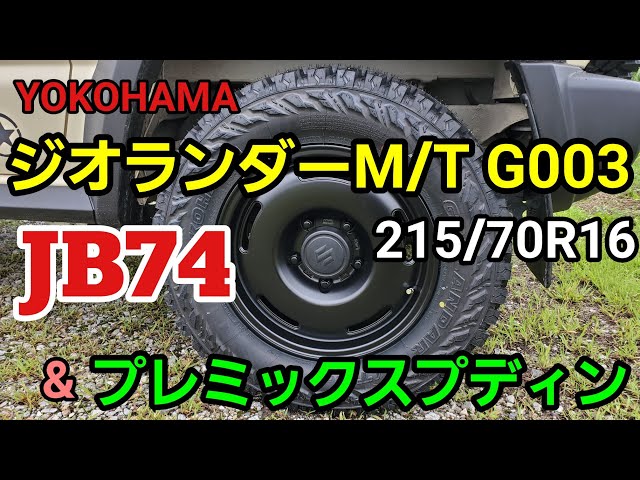 ジムニー ジオランダー　M/T G003 215/70R16 5本セット GEOLANDAR 5本セット ジムニー 16インチ タイヤ ホイール 新品