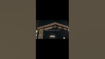 الوصف.  ياسر الدوسري | سورة الاعراف |#قران_كريم #سبحان_الله #اجر_لي_ولك #انشر_تؤجر