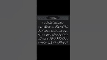 القران الكريم القارئ الشيخ ياسر الدوسري سورة المؤمنون من اية ٣٤-٤٠❤️❤️❤️❤️