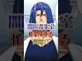 闇医者氷室忙しすぎる問題!!#ヒューマンバグ大学 #ヒューマンバグ大学_闇の漫画 #アニメ解説 #ショート動画