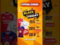 ⚠️ BLACK FRIDAY GoGoalShop ⚠️