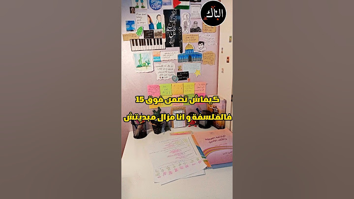 أفضل حل بمادة الفلسفة باش تضمن فوق 15 ✅جميع الشعب ❤️ #بكالوريا2023 #بكالوريا #bac #تحفيز_الذات