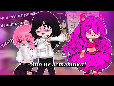 •°Реакция на самый лучший туториал!По эстэтичной ос с подругой🥰🤢°•