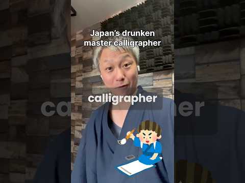 Japan S Drunken Master Calligrapher
