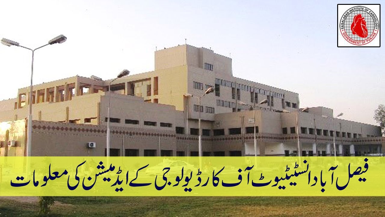 Faisalabad Institute Of Cardiology B Sc Hons Cardiac Perfusion faisalabad-institute-of-cardiology-b-sc-hons-cardiac-perfusion