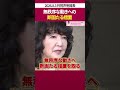 無秩序な動きへの断固たる措置