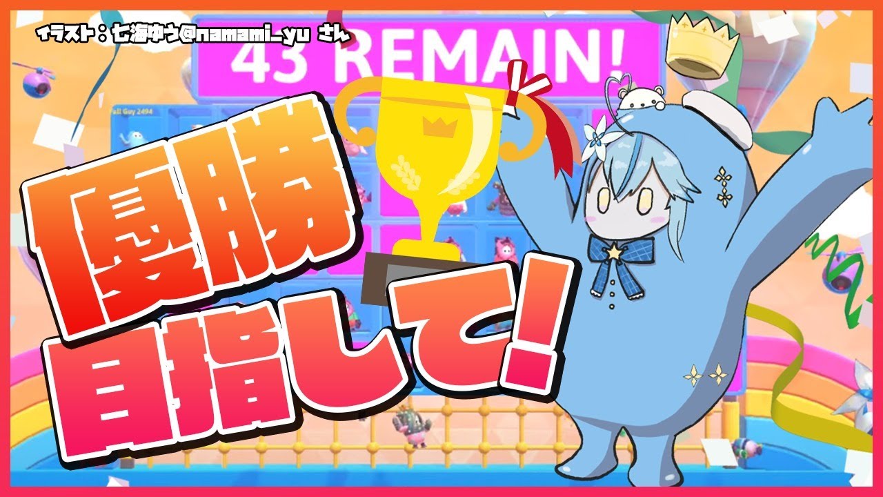 【Fall Guys】1位を目指して…！【雪花ラミィ/ホロライブ】