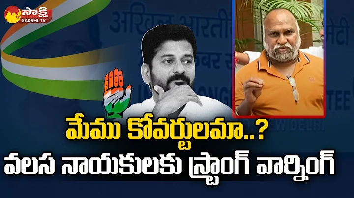 Jagga Reddy Fires on Coverts Comments on Congress ...