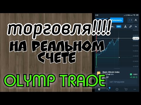 Инвестиции по Тренду