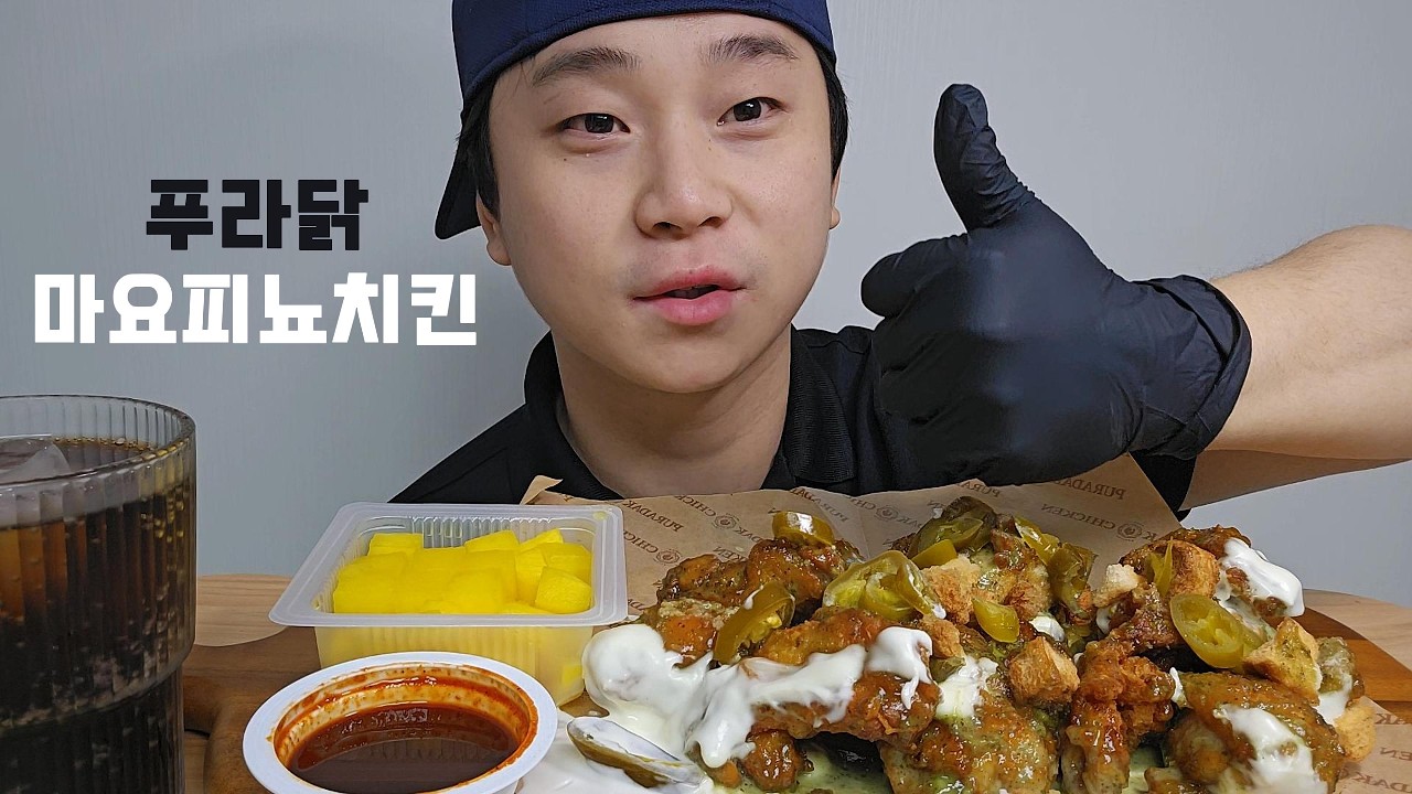 푸라닭 신메뉴! 안성재 치킨 마요피뇨 먹방 #asmr #mukbang
