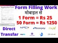 Mobile Form Filling Work| Work From Home Jobs| Data Entry Work| Typing Work| Captcha Work| Bitcoin