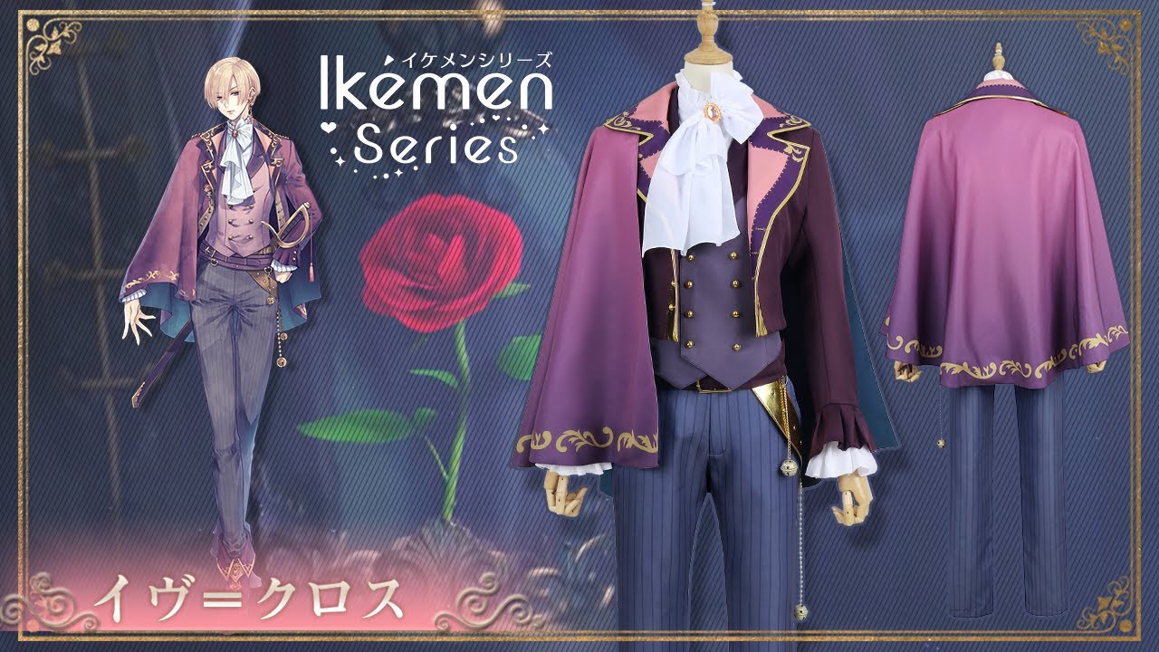 イケメン王子 美女と野獣の最後の恋 イヴ クロス コスプレ衣装 コスチューム Costume Cgcosplay Youtube
