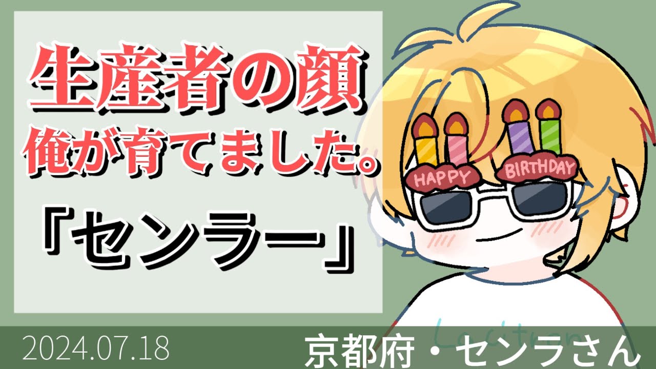 センラーの成長を見守ってくれているセンラさん【センラさん切り抜き】