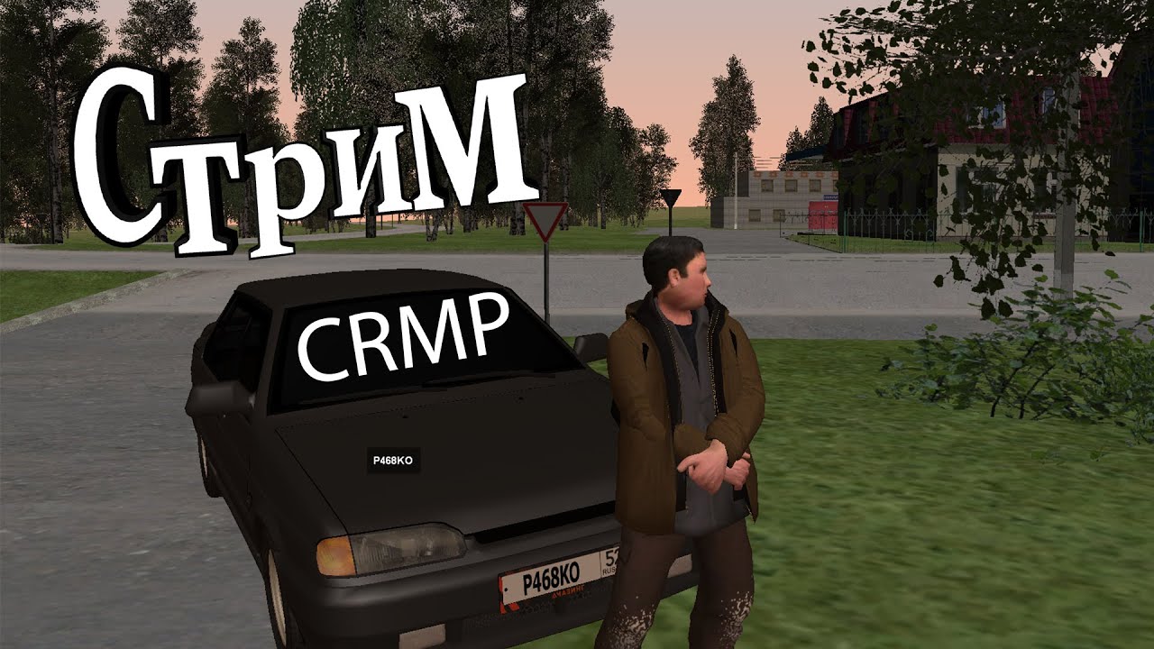 Стрим крмп. Стрим по CRMP. Стрим амазинг крмп. Певец играющий в крмп. Амазинг еллоу