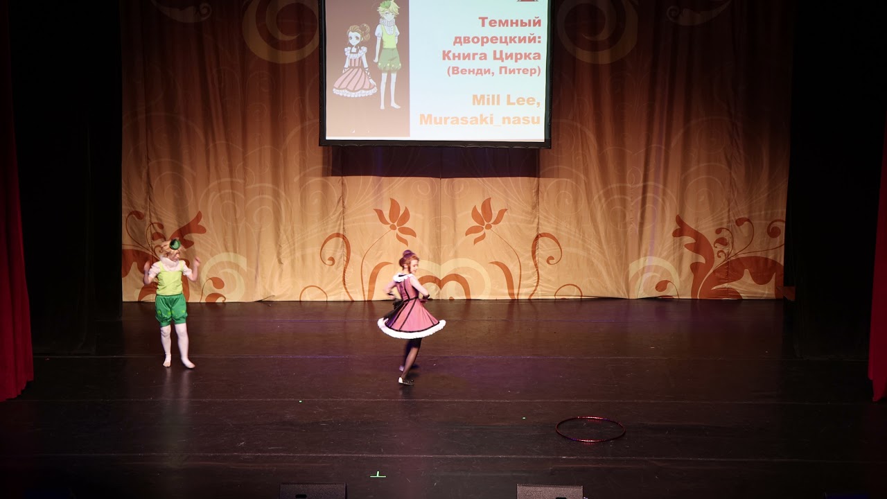Темный дворецкий: Книга Цирка ( Венди, Питер) - Mill Lee, Murasaki_nasu ...