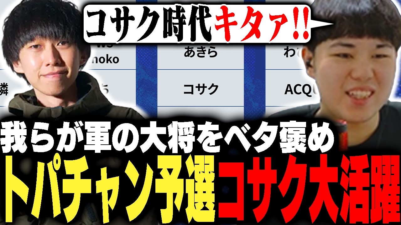 トパチャン予選大予想!!コサクエレナをベタ褒めするひぐち【ストリートファイター6】