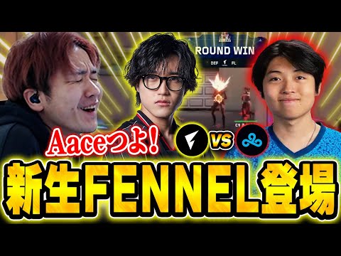【FL vs C9】新生FENNEL登場！異国の地でも魅せるAaceに大興奮するBiju【Red Bull Home Ground 2025】