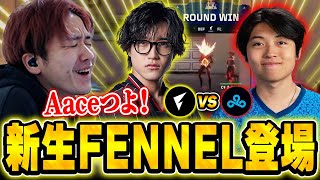 【FL vs C9】新生FENNEL登場！異国の地でも魅せるAaceに大興奮するBiju【Red Bull Home Ground 2025】