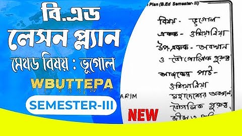 Learning Design (Lesson Plan) WBUTTEPA B.Ed 3rd Semester || Method Subject: Geography || 01