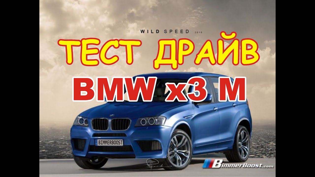 Drive машина дня