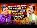 MPPSC Pre &amp; Mains कैसे Manage करें? | MPPSC 2024 Topper Harshita Dave (AIR 5) | By Aditya Patel Sir