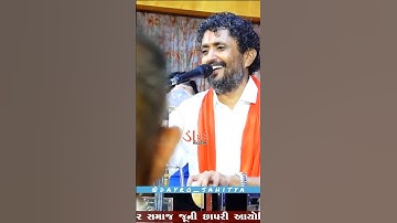 rajbha gadhvi status video #rajbhagadhvi #rajbhagadhvidayro #dayro_sahitya #charan #rajbhagadhvi