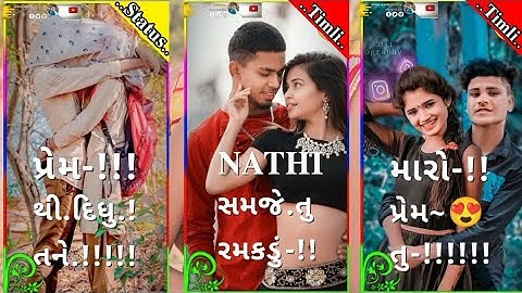 Arjun Patel New Timli status 2023||Arjun Patel Status||Dilip Bariya New Timli status||#timli_status