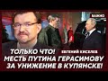 Киселев: Конгресс все отменил! План Трампа заблокирован!