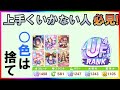 【ウマ娘】配布とSRでUF4！グランドマスターズが10倍簡単になる育成方法