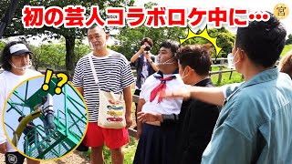 【初芸人ロケ】芸人との牧場ロケでキレたら、バンジーを飛ぶことになりました