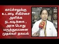 New video by Thanthi TV on YouTube