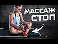 Массаж стоп перкуссионным массажером BODYGUN || Инструкция